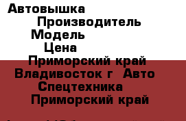 Автовышка Daehan NF100 / NE100  › Производитель ­ daehan › Модель ­  NF100 / NE100  › Цена ­ 1 678 000 - Приморский край, Владивосток г. Авто » Спецтехника   . Приморский край